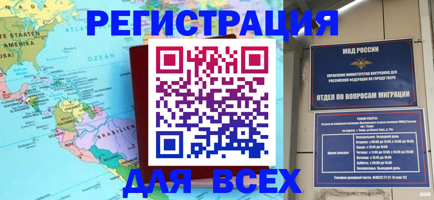 прописка 2025 в Алагире